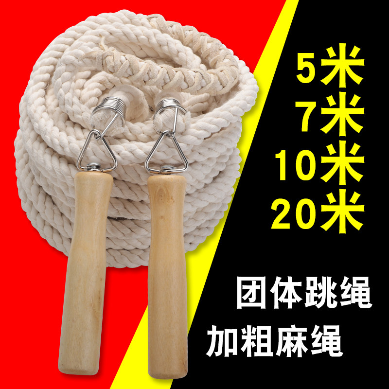 Large Rope Multiman Jumping Rope Set Body Big Jump Rope 5 7 10 m Rocking Rope Student Adult Children Jumping Big Rope Long Rope
