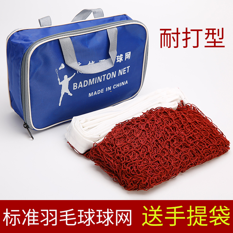 Badminton Network Standard Tennis Room Outer Indoor Portable Badminton Ball Tennis Badminton
