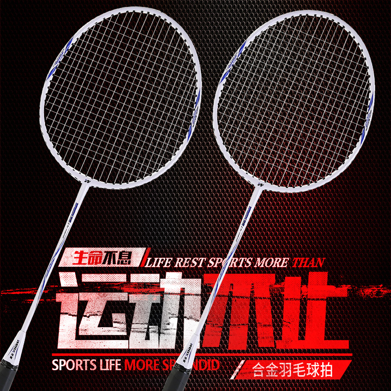 Wenxuan badminton double racket 2 beginner adult fitness badminton racket attack-resistant ferroalloy
