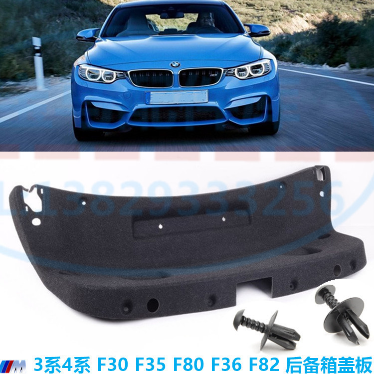 Suitable for Bmw 4 Series F32F33 F36F82 418 420 428 430 435 M4 Trunk Lid Trim Suitable for Bmw 4 Series F32F33 F36F82 418 420 428 430 435 M4 Trunk Lid Trim
