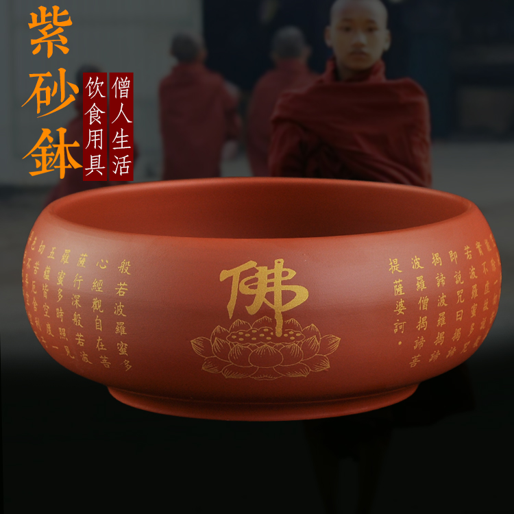 Buddhist supplies religious ritual vessels for bowls purple sand bowl temple monk monks rice bowls