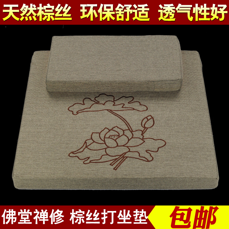 Customizable bushel bench Baiver cushion Kneeling Mat Bayern Mat Zen Mat Brown Silk Cushion Lotus Numb