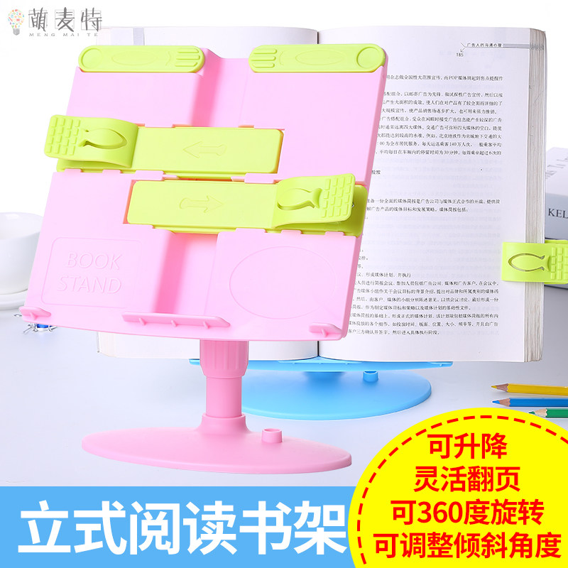 Lifting type reading rack looking at the bookshelf looking up at the bookshelf children's reading rack clipper table clipper book holder