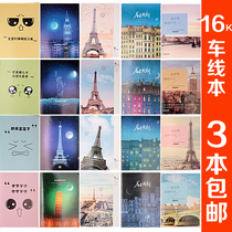 Student notebook stationery B5 car line this student 16K suture book thickened 76 pages large soft copy 3 copies