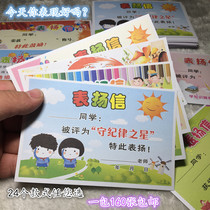 Mixed commendation letter small certificate encourages teaching supplies prizes wholesale certificate paper kindergarten pupils