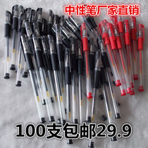 0 5MM black water-based pen office stationery carbon pen 20 bulk signature pen bullet head European standard pen