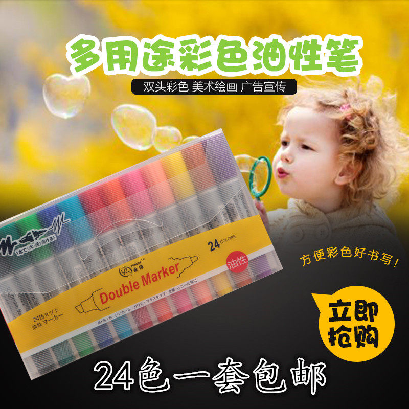 POP pen color marker pen Mike pen mark large double head poster pen 24 color marker pen oily