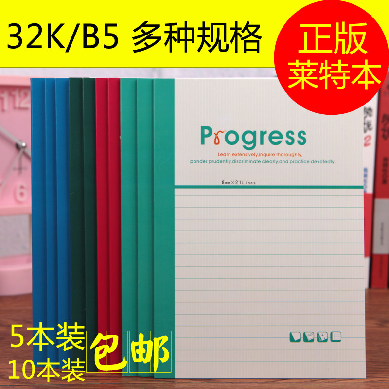 10 packs of Wright notebook notebook office notebook notebook stationery soft copy notepad 32 open B5