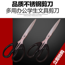 Office stationery scissors office household sewing paper-cutting knife large medium and small handmade stainless steel utility knife scissors