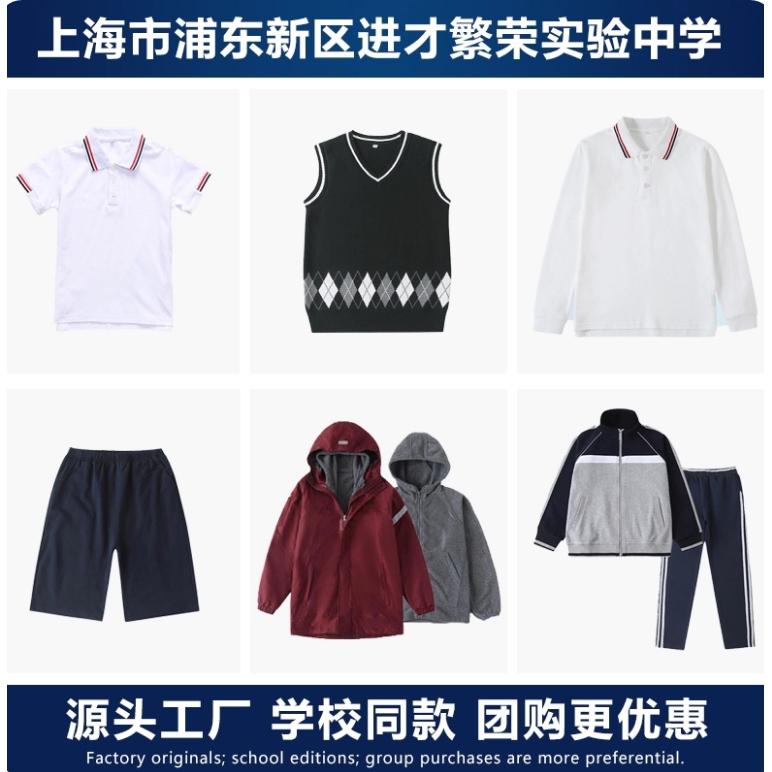 Shanghai Pudong New Area Jincai Prosperity Experimental Middle School Uniforms Spring and Autumn Sportswear Summer Short-Sleeved T-Shirts Winter Jackets Shanghai Pudong New Area Jincai Prosperity Experimental Middle School Uniforms Spring and Autumn Sportswear Summer Short-Sleeved T-Shirts Winter Jackets