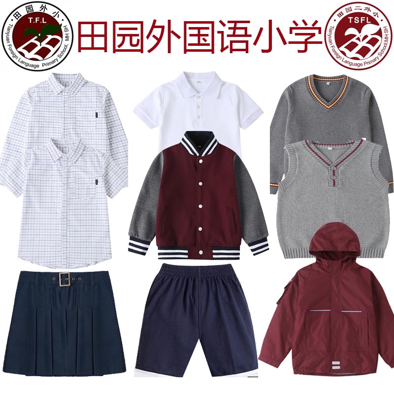 Shanghai Minhang District Language Experimental Primary School Clothing Shirt Shirt Shirt