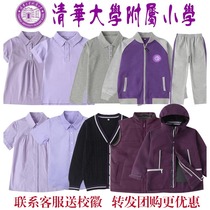 (Recommended by school) Tsinghua University Affiliated Primary School Uniform Changping Qinghe Branch Sportswear Pants Shirt Shirt