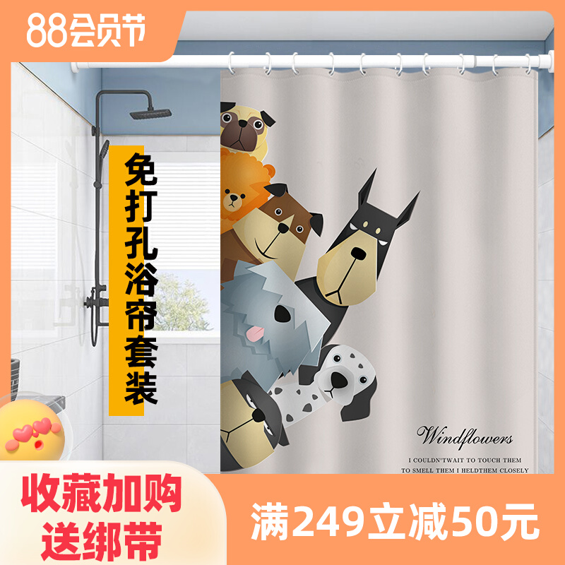 Cartoon bath curtain cloth cosmetic bathroom curtain curtain thicker anti-mold bathroom bathroom curtain set without punching hole