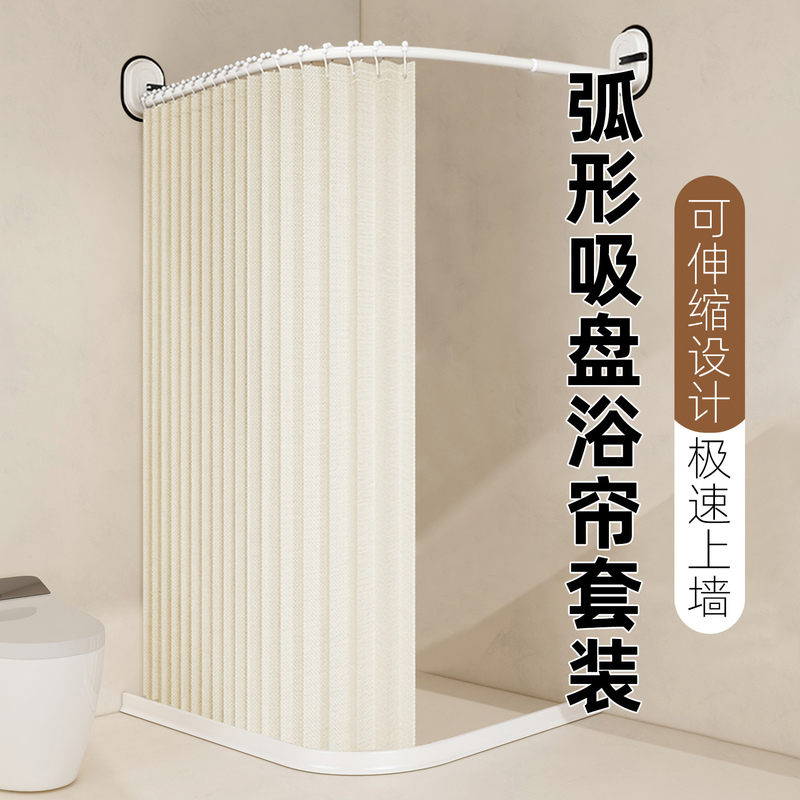 2025 New Suction Cup Folding Shower Curtain Partition Curtain Bathroom L Semi-Circular Shower Curtain with Curved Rod, No Drilling Required 2025 New Suction Cup Folding Shower Curtain Partition Curtain Bathroom L Semi-Circular Shower Curtain with Curved Rod, No Drilling Required