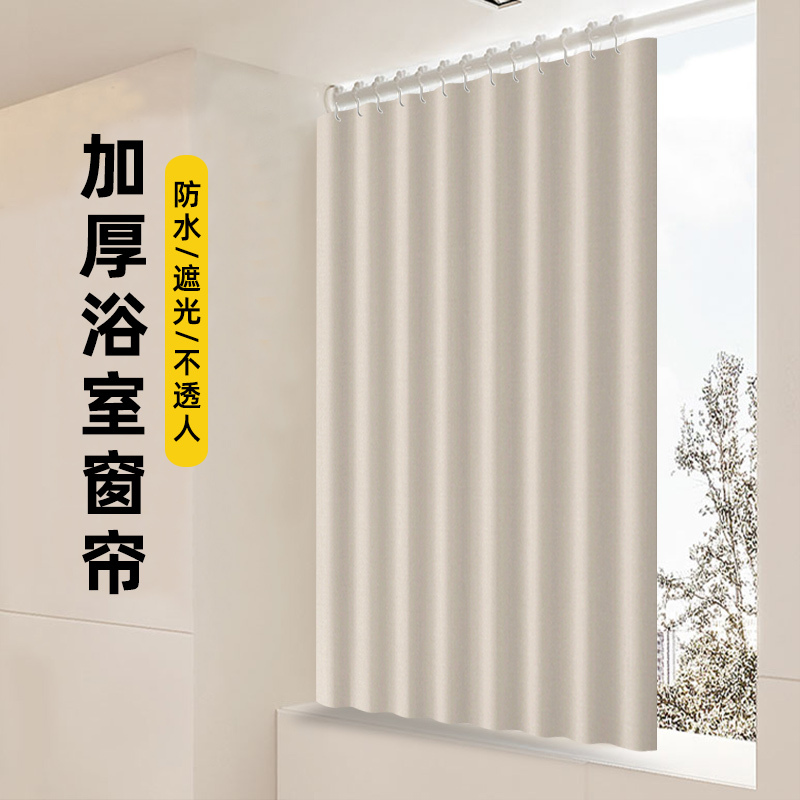 Bathroom Curtains Are Waterproof, Mildew-Proof, and Privacy-Protecting; Bathroom Partition Curtains, Window Blocking Curtains, Sun Protection Curtains, Shower Curtains, No Drilling Required