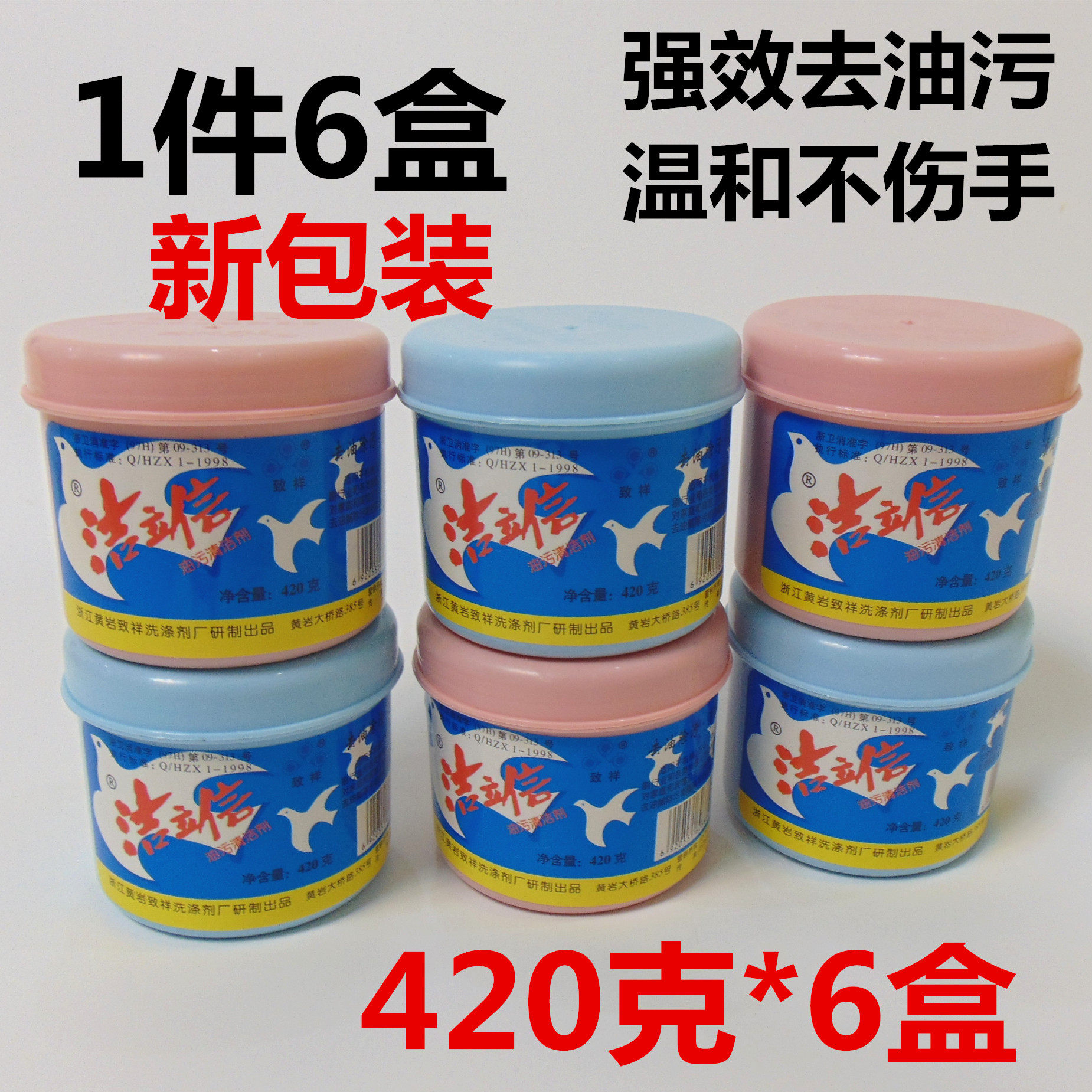 正品致祥洁立信去油王洗手膏6盒装,工业级除油神器真能用?-油污清洁剂-淘宝百科网