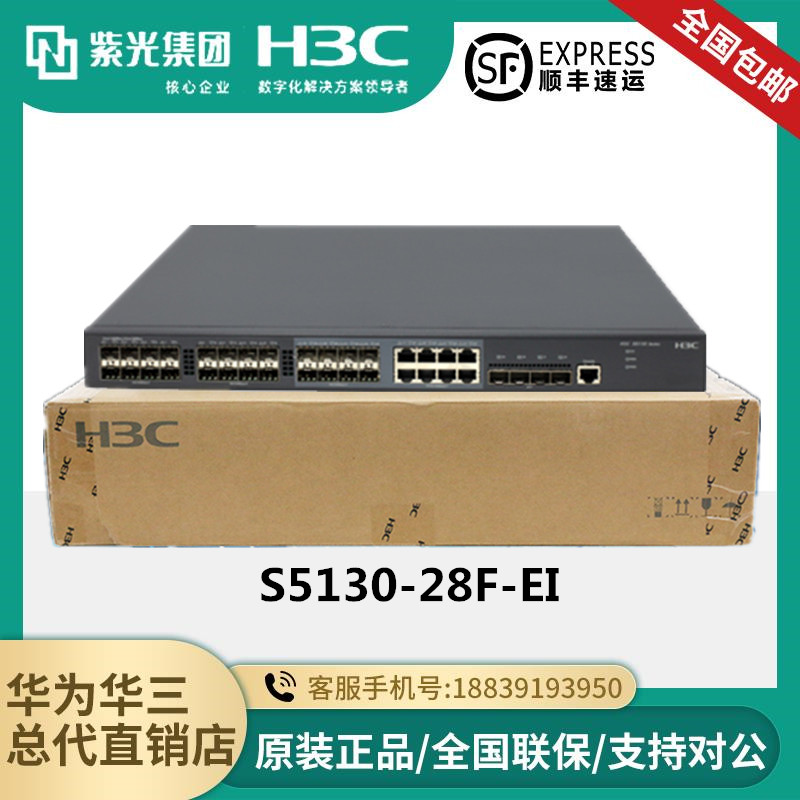 H3C HuThree LS-5130-28F-EI New Generation High Performance one thousand trillion Switch S5130-28F-EI New