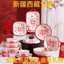 Festive bowls and plates set for home wedding gifts newlyweds bowls and plates Chinese wedding bowls and chopsticks and tableware sets for the newlyweds