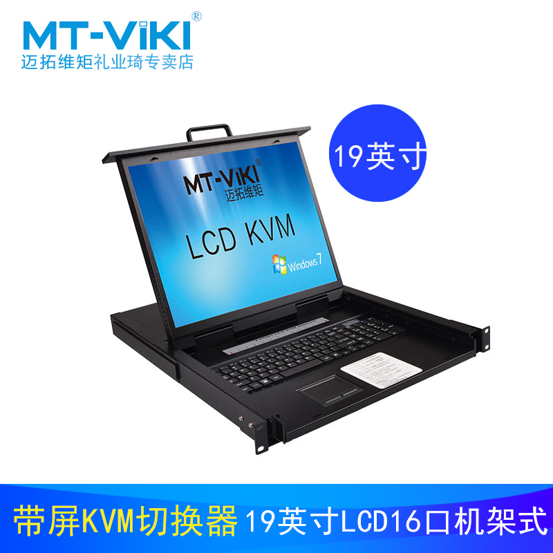 MT-1916UL 16-1 out of USB automatic lcd19-inch rack computer