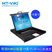 Matsuwei's Switch KVM Switch MT-1916ul 16 в 1 из USB Automatic LCD19-дюймовый компьютер