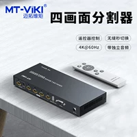 Maxtor MT-SW0401 разделитель экрана высокой четкости 4K, 4-полосное разделение видеоэкрана HDMI, игра с перемещением кирпичей dnf