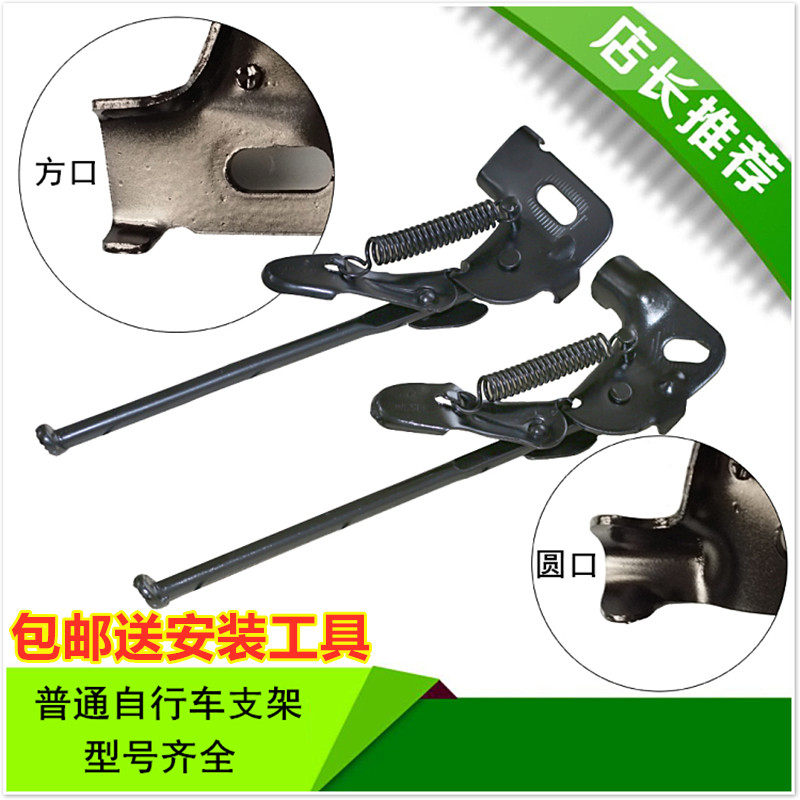 20 24 26 inch ordinary bicycle foot support Lady car commuter car single rear bracket vintage bicycle single support
