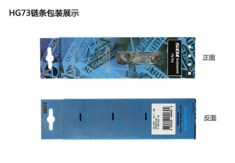 Chaîne de vélo - Ref 2365980 Image 16