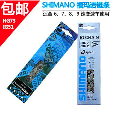 Chaîne de vélo - Ref 2365980 Image 6