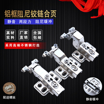 Aluminum frame cabinet door Stainless steel hydraulic hinge Glass aluminum alloy door frame hinge bookcase display narrow frame aluminum door hinge