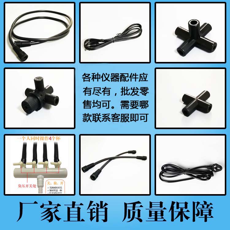 Bibo Family Wellness Instrument Accessories Probe Regulating Valve Length Tube Shaking Line Chest Cup Plucking Cup Six Pass Probe-Taobao