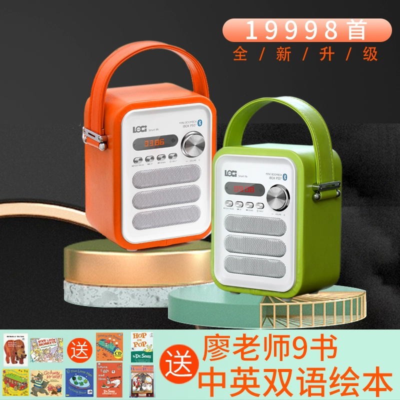 Nghiền tai Tiếng Anh máy giác giác giác ngộ trẻ nhỏ Câu chuyện trẻ máy giáo dục sớm Tiếng Anh bài hát trẻ em 0-12 tuổi - Trình phát TV thông minh