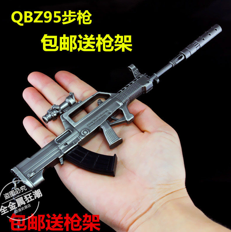吃鸡武器周边QBZ95式步枪AKM模型M416