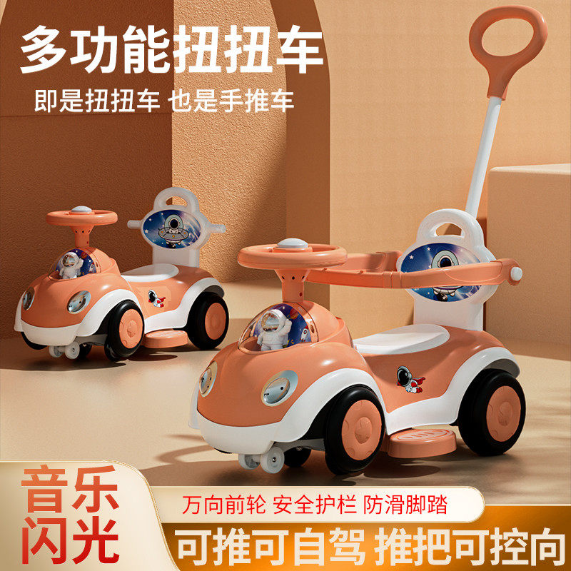 New Child Twister can be pushed on the anti-side tipping Trolley 1 A 3-Year-Old Universal Wheel Male Girl Baby Swing Car-Taobao