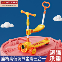 Childrens scooters 1-3-6-12 years old 8 children yo-yo car kids scooter baby scooter three-in-one