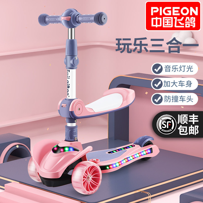 Three-in-one child scooter can sit on a sliding 1-2-6-8-year-old with four rounds of luminous stir-fry for the first time