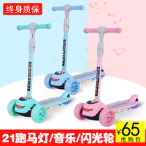 Kids Scooter Flash 3 Wheels 2-3-6-8-year-old male and female children scooter baby slippery slippery car beginner