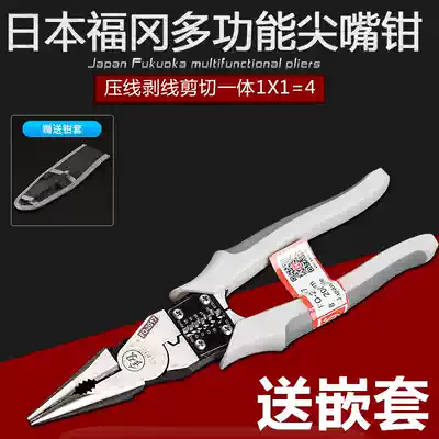 Fukuoka, Japan 8-inch multi-function pointed nose pliers fishing pliers pointed nose pliers Germany imported electrician special wire stripping pliers