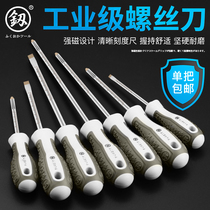 Fukuoka imported superhard industrial screwdriver batch strong magnetic one-character cross plum blossom screwdriver combination set