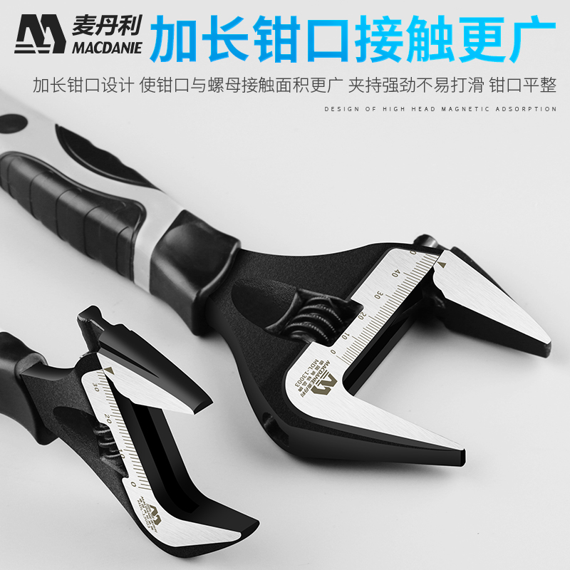 Germany imported short handle large opening movable tube pliers plate hand bathroom wrench multifunction universal mouth wrench board
