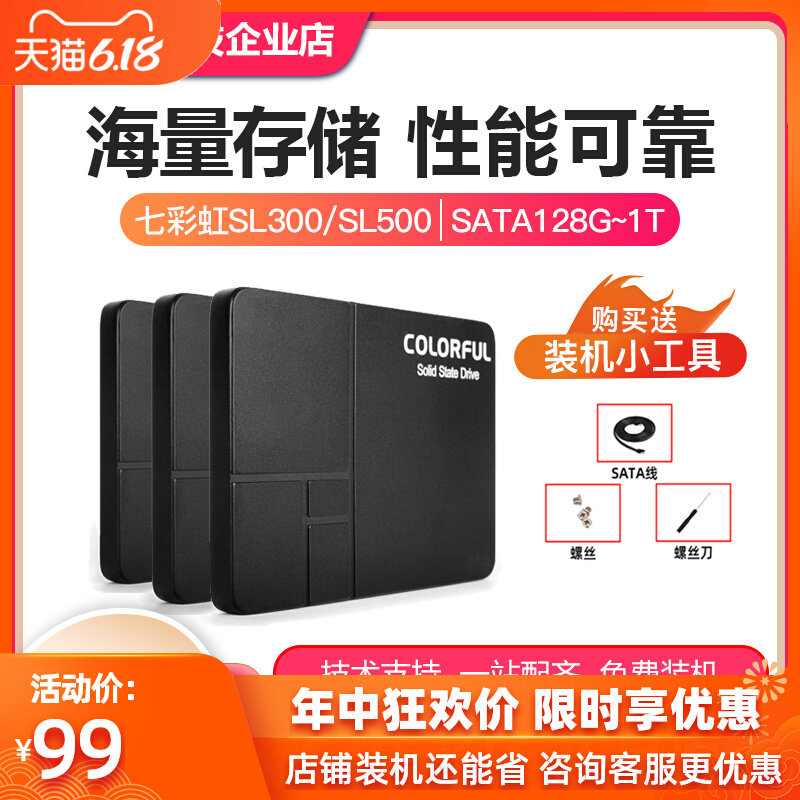 Colorful Seven Rainbow 128G Desktop Pen Electric SSD Solid State Hard disc 480G up 512G SSD