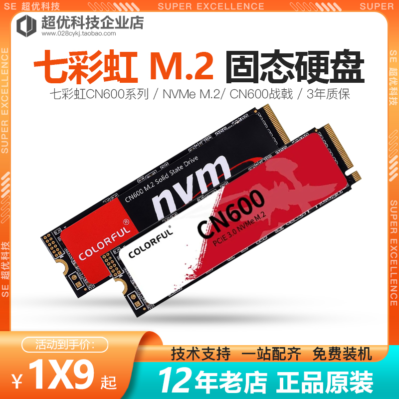 Colorful Colorful CN600 512G 256G M 2 SSD1T Desktop NVME Solid State Drive