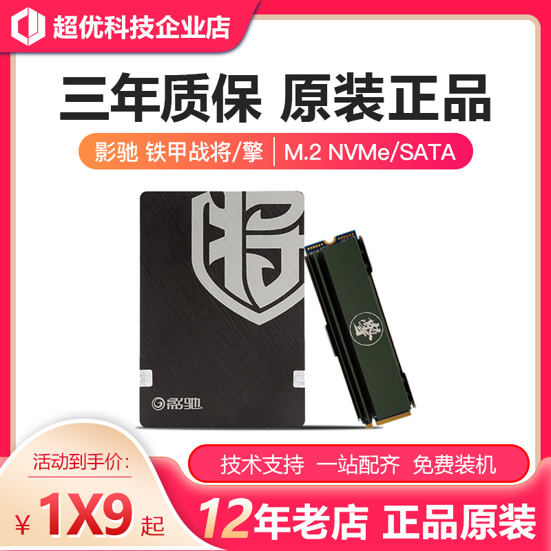 The Movie Ride iron armor battle will be 480G ssd hard disc 2 5 inches SATA3NVME Desktop Laptop Solid State 256