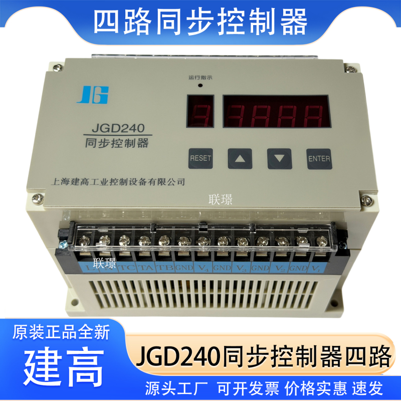 Shanghai Jian Gao 4-Channel Synchronous Controller Jgd-240/Jgd-240A Jgd-240 Synchronous Controller