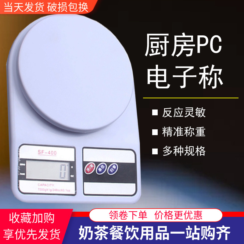 Weighing machine kitchen electronic scale miniature called milk tea shop electronic high precision scale 5KG cuisine scales 