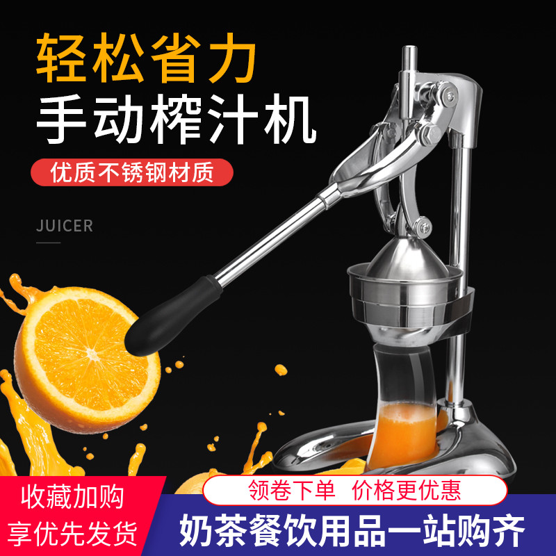 Manual juice press stainless steel hand press press machine for manual lemon press pomegranate juice machine orange juice machine
