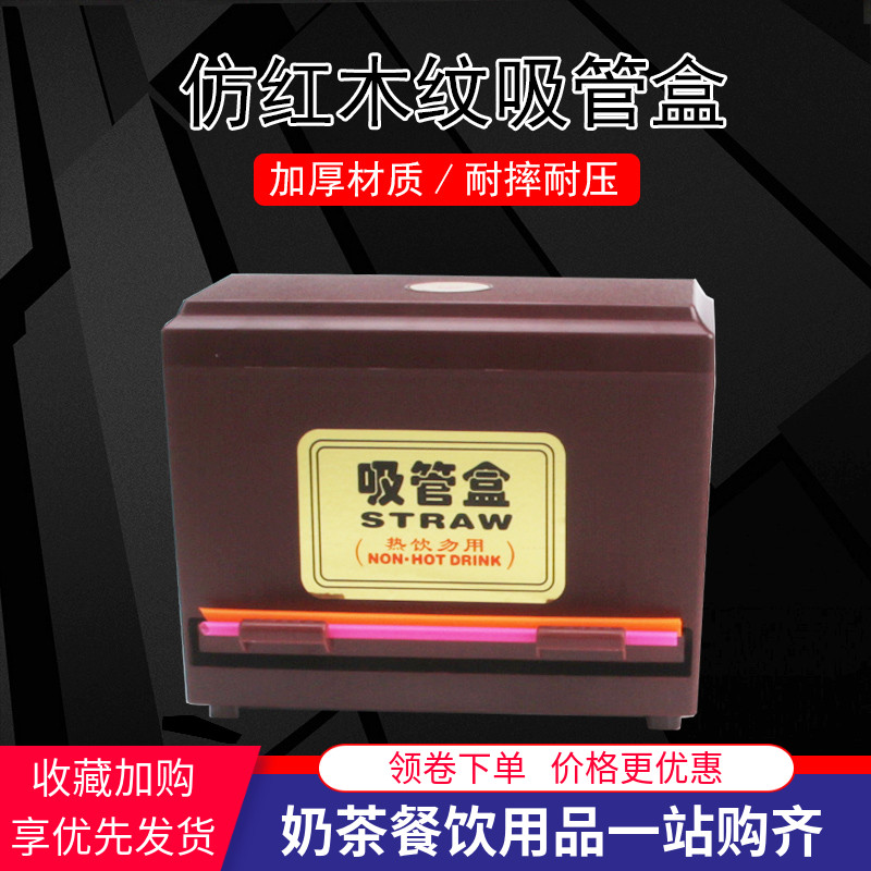 Milk tea straw box with cover milk tea shop plastic storage box dust-proof box with straws for household and commercial use