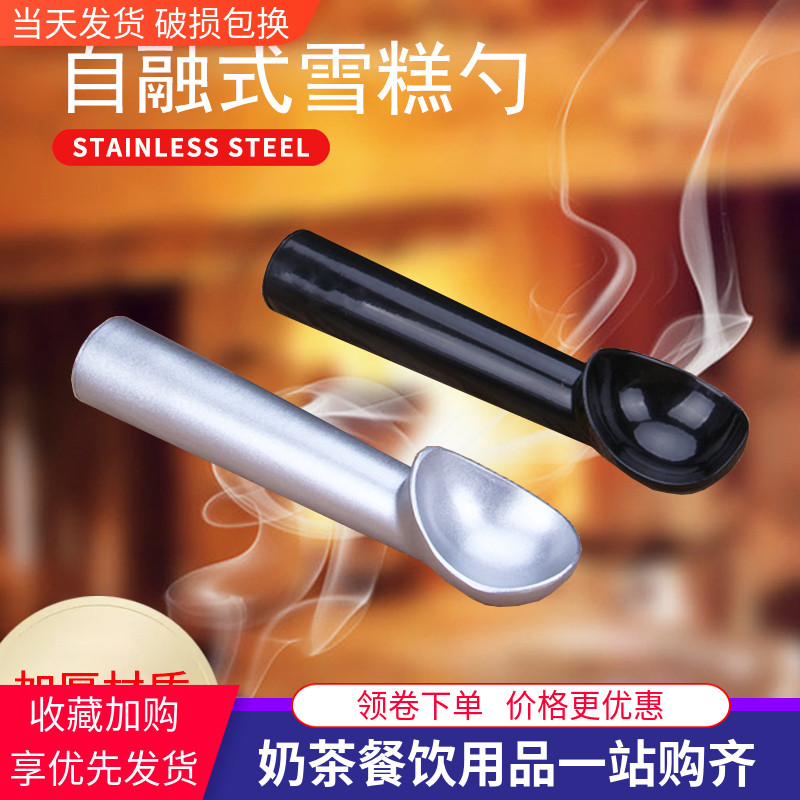 Self-melt ice-cream spoons ice cream spoons ball spoons Divine Instrumental Creative Digger Commercial Hard Ice Cream Scoop scoop