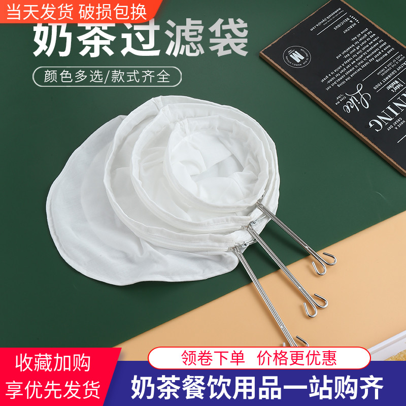 Port Formula Milk Tea Filter Bag Steel Ring Pulled Tea Bag Silk Socks Milk Tea Flush Tea Bag Filter Tea Bag Filter Bag