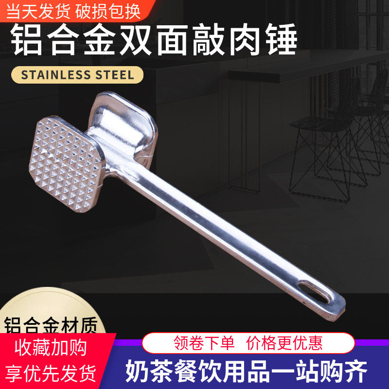 Home Double Sided Knocks Hammer Aluminum Alloy Steak Hammer Pine Meat Hammer Meat Hammer Meat Solid Bifacial Pig Steak Hammer Beat Meat Hammer