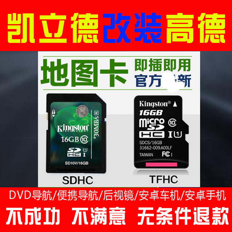 Gaode map car navigation 2020 latest version of the car machine V51 Kailide change Gaode navigation map upgrade card